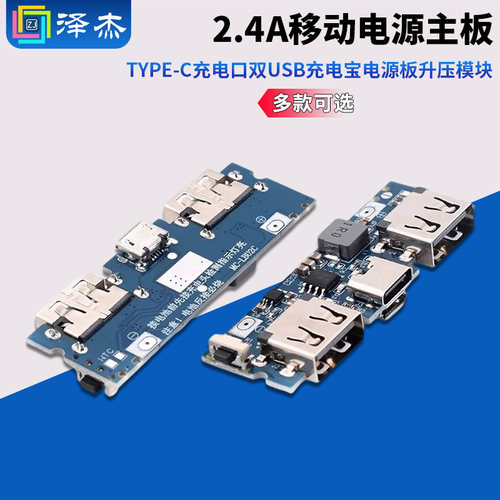 Type-c充电口双usb主板5V