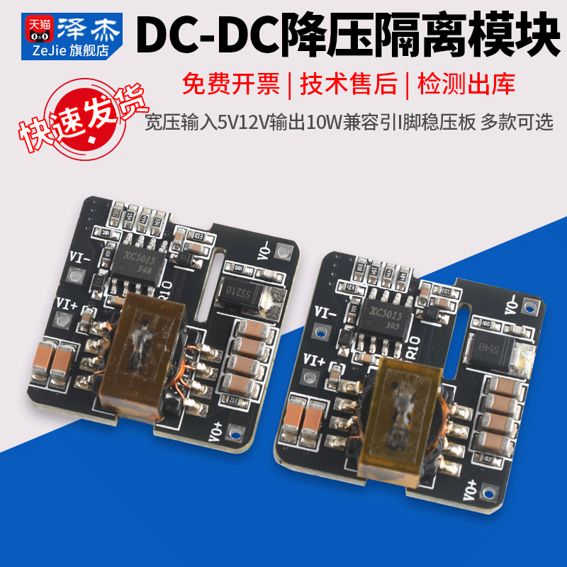 XC5015隔离DC-DC电源模块
