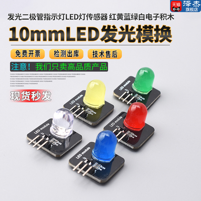 发光二极管指示灯LED灯传感器