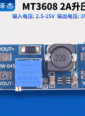 MT3608 DC-DC升压模块2A升压板输入电压2-15V升5/9/12/-28V可调