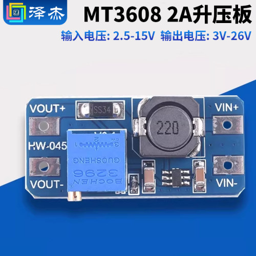 MT3608DC-DC升压模块2A