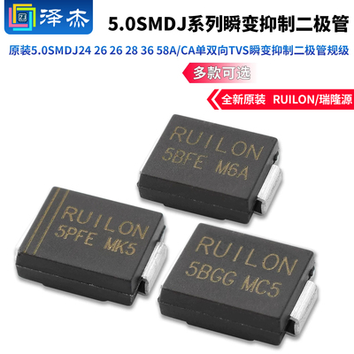 原装5.0SMDJ242626283658