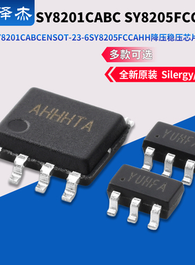 原装SY8201CABC EN SOT-23-6 SY8205FCC AHH降压稳压芯片SOIC-8