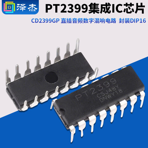 CD2399GP直插音频数字混响电路