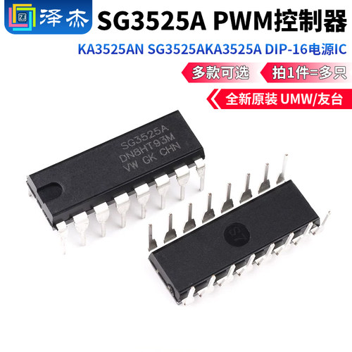 直插SG3525ANDIP-16电源IC