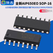 CS650 AIP650EO FD650 LED驱动控制IC数码 管显示兼TM1650 SOP