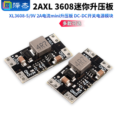 XL3608-5/9V2A电流mini