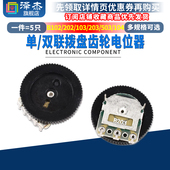 202 503 502 拨盘齿轮电位器单联双联B102 103 203 104 1K10K100K