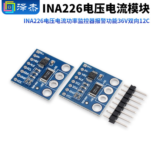 INA226电压电流功率监控器