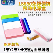 免焊移动电源盒小飞梭1/2节18650充电宝外壳套件铝壳升压板diy