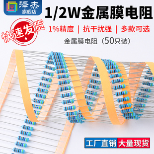 10欧100 件1%色环1K2k10K100K47K470 120欧姆m 2W金属膜电阻器元