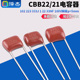 21电容器102 223 CBB22 333J 33NF 100V脚距p=5mm