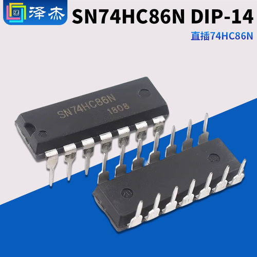 原装正品直插SN74HC86N芯片
