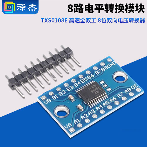 TXS0108E高速全双工8路电平转换