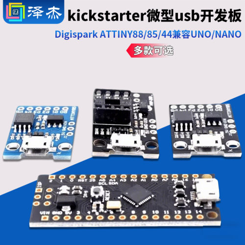 kickstarter微型usb开发板