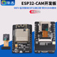 蓝牙模块ESP32串口转 ESP32 CAM开发板测试板WiFi 带OV2640模块