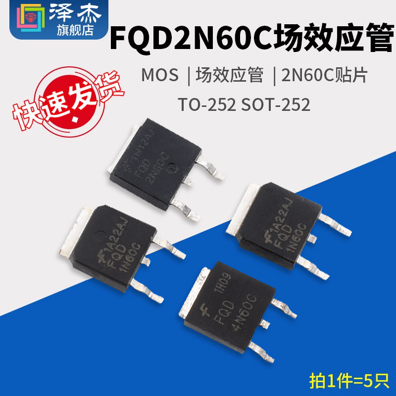 全新FQD2N60C2N60C贴片