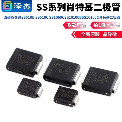 原装晶导微SS510BSS510CSS1060