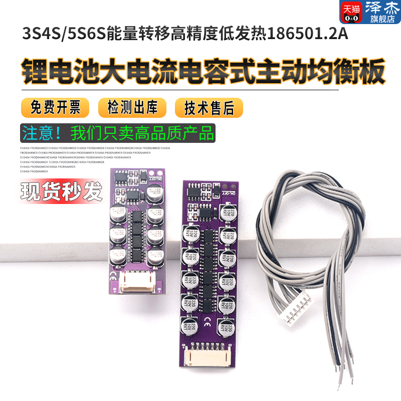 3S4S5S6S锂电池大电流电容式