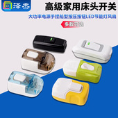 家用床头开关大功率电源手捏船型按压按钮LED节能灯风扇中途单控