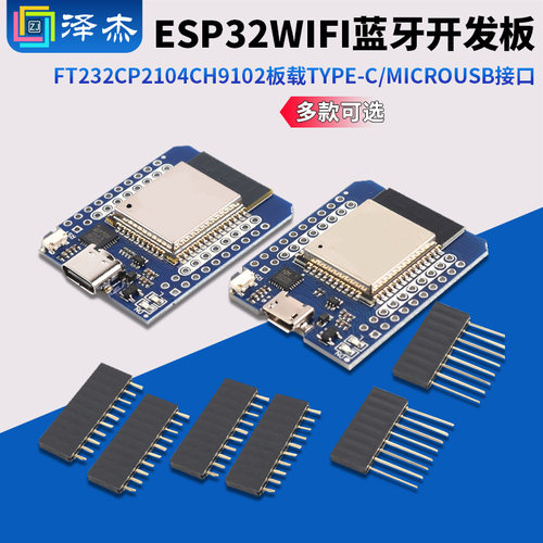LIVEMINIKITESP32模块开发板