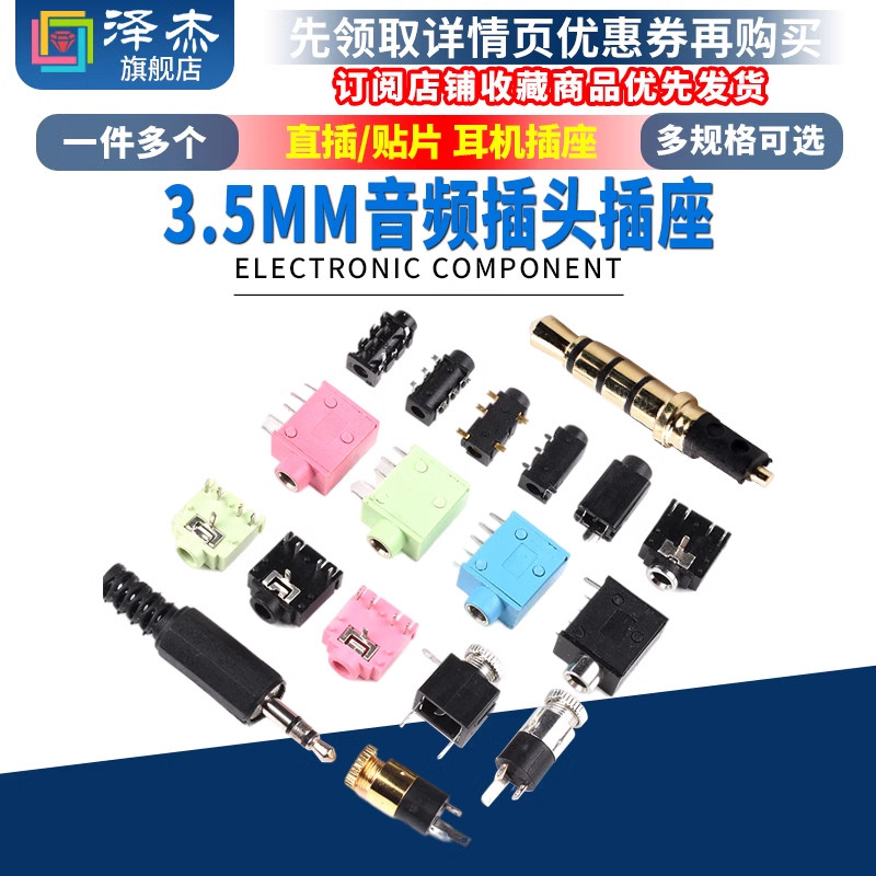 3.5MM耳机插座PJ-313D母座392/301/359/325C/215音频插头3F07插口