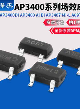 永源微AP3400DI AP3400AI BI AP3407MI-L  A09T A19T. X1HV3407ML