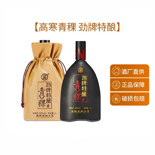 劲酒劲牌1000ml特酿52度青稞酒