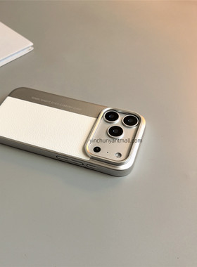 白色荔枝纹贴皮适用苹果17手机壳硬壳17Promax磨砂15pro简约16高级感iPhone15防摔14新款全包16pro男女超好看