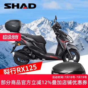 SHAD夏德适用于本田PCX160裂行RX125尾箱150佛沙350士雅 后背箱