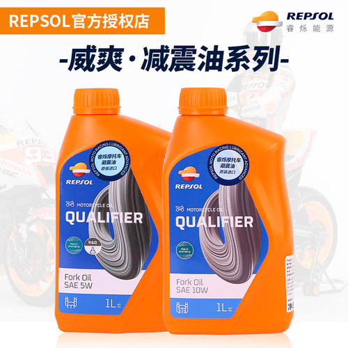 正品威爽减震油避震油机车减震器专用油前叉油 5W/10W 电动车