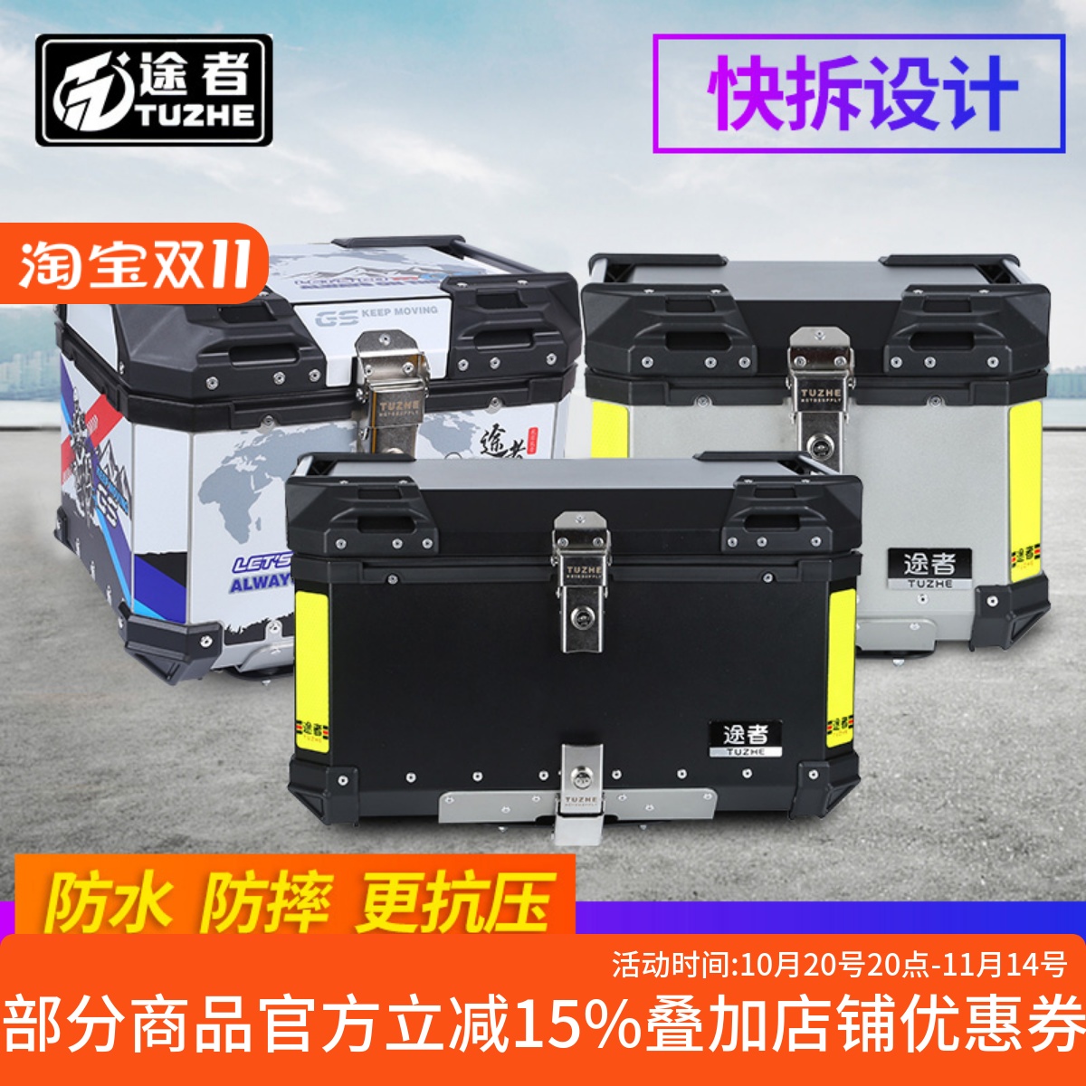铝合金尾箱途者送靠背能还价