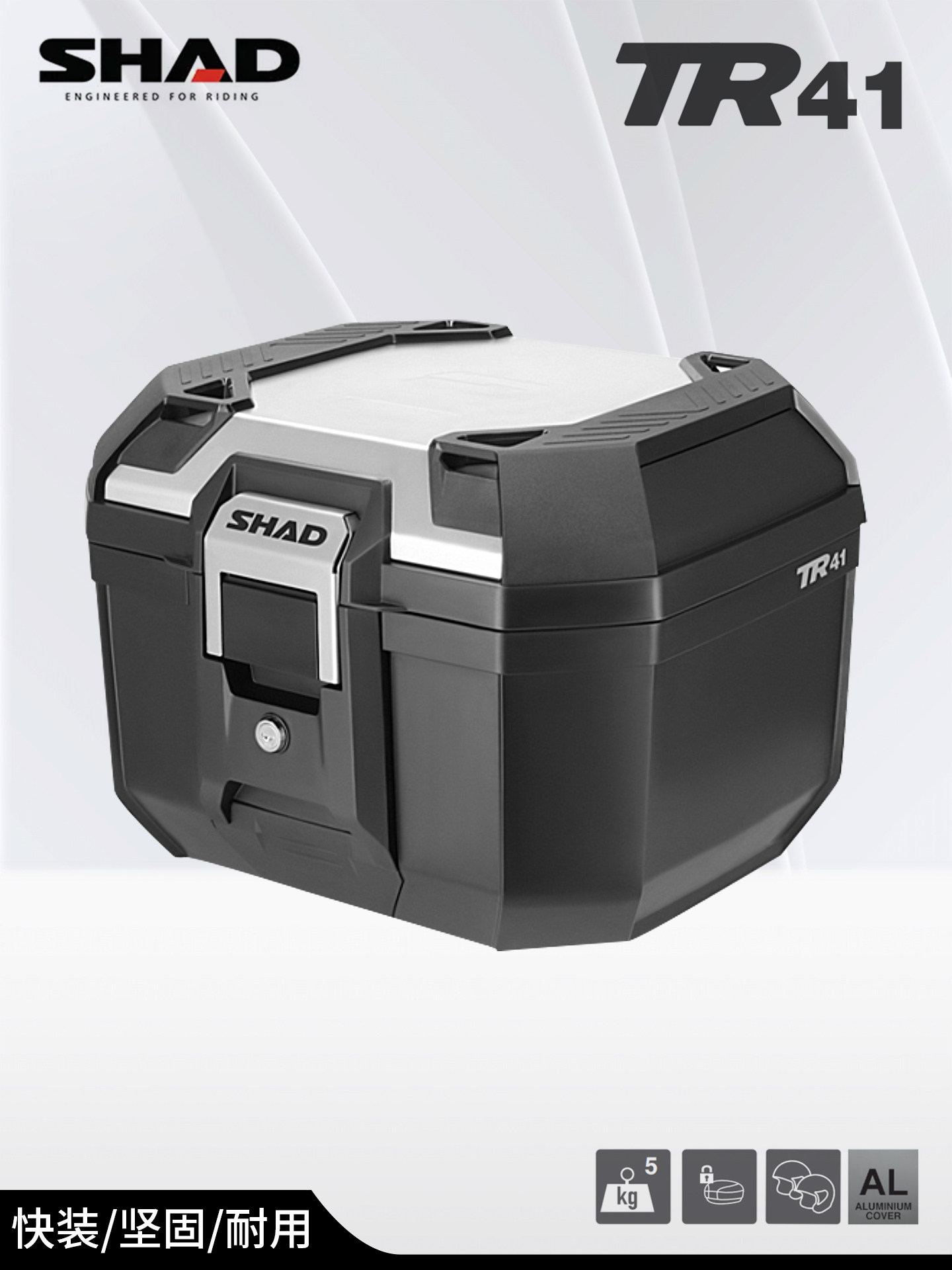 沙德Tr41摩托车行李箱行李箱踏板车电动车收纳箱快速释放背箱通用