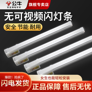 公牛led吸顶灯灯芯改造灯板灯带灯盘灯管长灯条节能透镜贴片光源