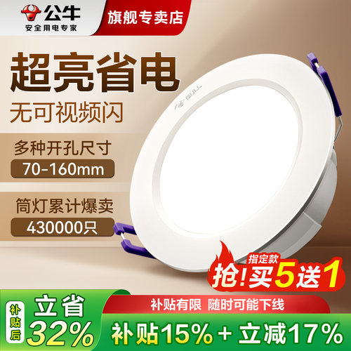 实体店同款 | 无可视频闪 | 三种光色可选