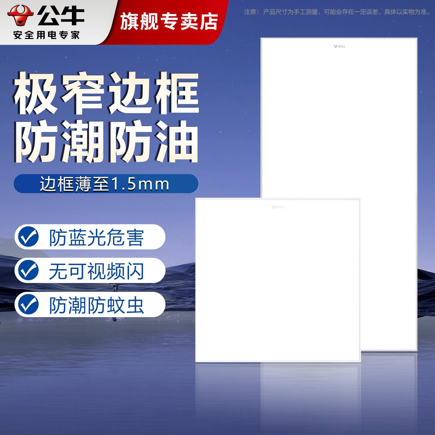 防潮防油 / 铝材边框 / 超长寿命