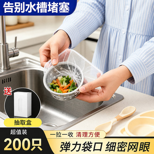 一次性水槽残渣沥水网