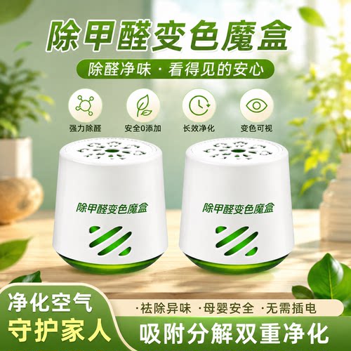 家用新房急住除醛除味活性炭