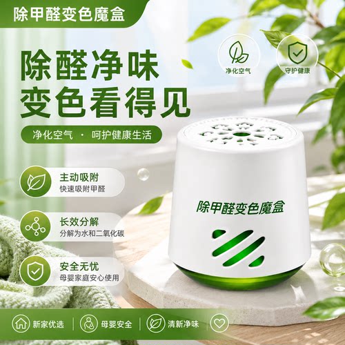 新房急住除醛除味活性炭家用