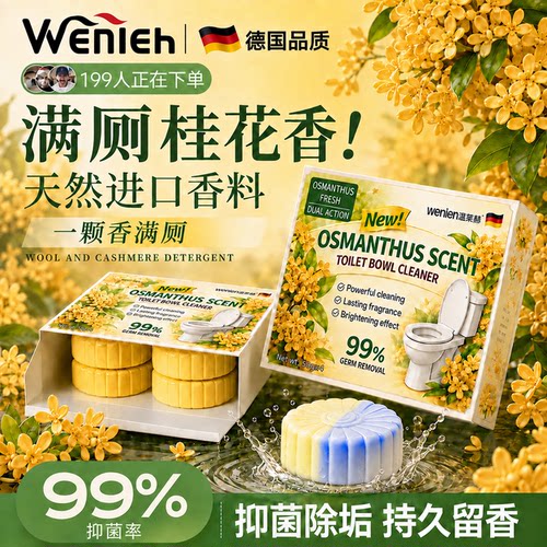 洁厕宝灵马桶清洁剂除垢除臭抑菌