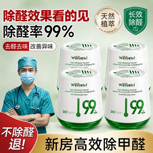 【免费试用】新房急住除甲醛魔盒