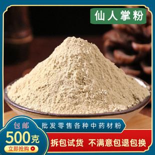仙人掌粉材超细可食用的仙人掌干果面膜粉纯粉末500g中