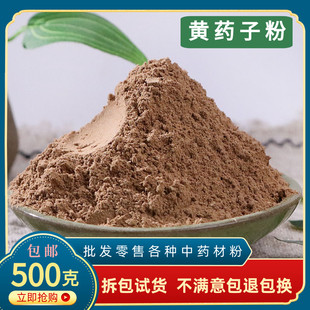 黄药子粉材500g野生黄药根 木药子 黄药子根 黄药 黄独