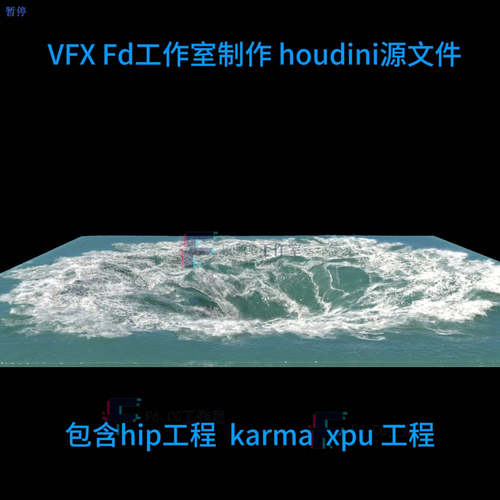 houdini21解算旋涡工程 hip karma xpu 自动发货