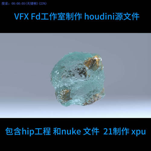 houdini21自定义水球解算 xpu 工程  hip 自动发货