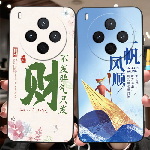 唯美中式适用vivoy500pro手机壳