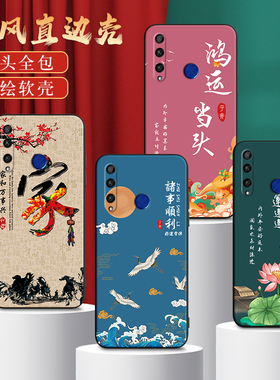 秋昊适用于荣耀20i新款hry-a00ta手机壳huawei畅享9s复古pot-al00a时尚。麦芒8耐脏pot-al10妈妈用honor10i网