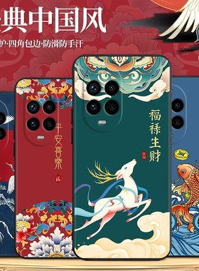 秋昊适用于华为nova13pro时尚男女nove13pro软硅胶手机壳mis-al00复古国潮风6.76寸防摔外壳。诺娃13por唯美