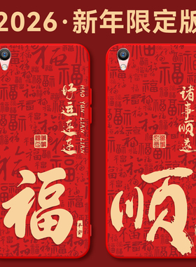 秋昊适用于OPPOR9Plus手机壳0pp0r9p软壳r9plus马元素r9plusma发财r9p文字R9PLUSTMA本命年r9plustma好运连连