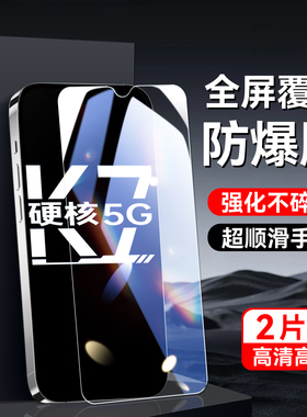 秋昊适用于新款oppok7手机保护膜pclm50屏幕贴膜findx2lite国外版无黑边reno3钢化膜pdcm00防爆pdct00/reno3